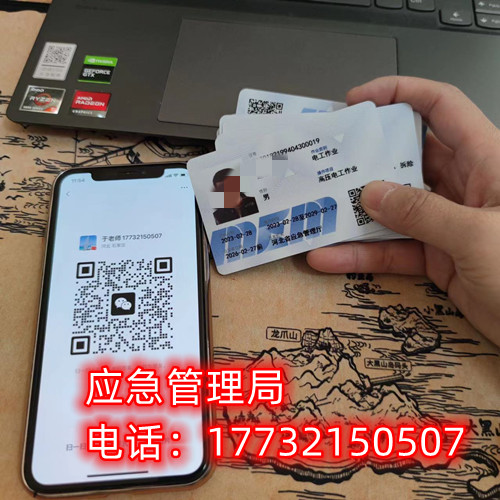 低壓電工證哪里報(bào)名可以正規(guī)流程？全國(guó)通用，官網(wǎng)可查！