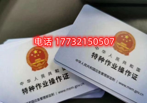 應(yīng)急局考試中心報名電話：17732150507 同微信，報名點：石家莊新華區(qū)友誼大街426號，水上公園附近。