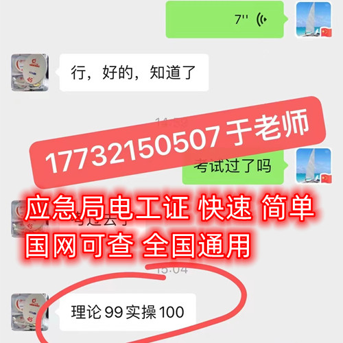 考一個電工證要多長時間下證？容易考過嗎？