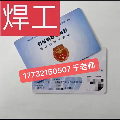 石家莊哪里可以報(bào)考焊工證？焊工證考試難度大不大？