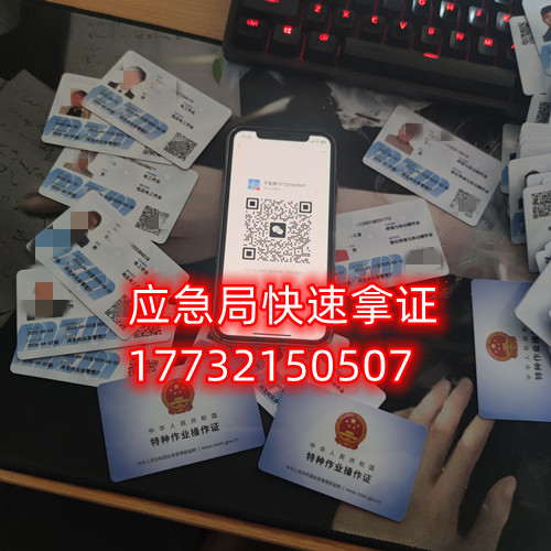 石家莊高壓電工證考試在哪里報名多少錢？