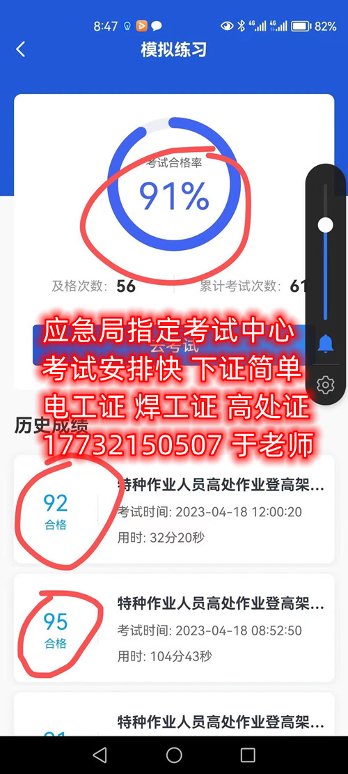 石家莊安監(jiān)局低壓電工證怎么報(bào)名？考試難嗎？