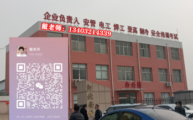 最新政策石家莊復(fù)審電工證還收費嗎？