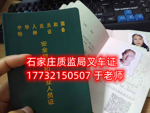零基礎(chǔ)考叉車證能過嗎？