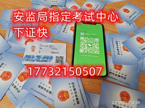 大家現(xiàn)在對(duì)于電工證應(yīng)該有了全面的了解，電工證是專屬于電工行業(yè)必須持有的證書(shū)，企業(yè)和國(guó)家都要求持證上崗，如果你說(shuō)自己沒(méi)有證書(shū)那么不好意思不會(huì)給你任何的面試機(jī)會(huì)，同時(shí)電工證也是證明持有人的專業(yè)水平技能說(shuō)明，所以電工證現(xiàn)在被行業(yè)中越來(lái)越多的人重視起來(lái)，那么我們應(yīng)該如何報(bào)考電工證呢？2023年如何報(bào)考電工證（一竅不通的人怎么考電工證書(shū)） 電工證考試中心報(bào)名點(diǎn)電話17732150507同微信，報(bào)名點(diǎn)地址：石家莊新華區(qū)友誼大街426號(hào)，水上公園附近。    1、選擇證書(shū)    電工證在市場(chǎng)中還是比較多的，這些證書(shū)都是國(guó)內(nèi)一些權(quán)威部門(mén)頒發(fā)的證書(shū)，但是針對(duì)每個(gè)證書(shū)特性不同針對(duì)的用處不同，在這里考生則需要根據(jù)自己需求選擇適合的證書(shū)，一般優(yōu)先建議考生選擇上崗操作證，這是電工行業(yè)正規(guī)流程的證書(shū)之一。  2023年如何報(bào)考電工證（一竅不通的人怎么考電工證書(shū)）   2、報(bào)名入口    電工證報(bào)名入口是很多人都不知道清楚的，主要是在網(wǎng)上沒(méi)有公開(kāi)，考生則需要通過(guò)官方指定授權(quán)站點(diǎn)進(jìn)行報(bào)名，而在國(guó)內(nèi)各個(gè)省份根據(jù)報(bào)考人數(shù)不同設(shè)置站點(diǎn)數(shù)量也是不同的，考生需要在所在省份授權(quán)考點(diǎn)進(jìn)行報(bào)名。    3、注冊(cè)賬號(hào)    考生在授權(quán)站點(diǎn)填寫(xiě)相關(guān)信息等待官方審核，審核通過(guò)后成功注冊(cè)賬號(hào)，注冊(cè)完成后還需要利用剛剛注冊(cè)的賬號(hào)登錄官網(wǎng)提交相關(guān)信息，通過(guò)審核后則開(kāi)通專屬賬號(hào)進(jìn)行相關(guān)培訓(xùn)。    4、參加培訓(xùn)    理論培訓(xùn)：理論培訓(xùn)主要是根據(jù)電工的基本內(nèi)容以及安全進(jìn)行培訓(xùn)，要求考生需要下載官方指定APP進(jìn)行線上學(xué)習(xí)電工相關(guān)內(nèi)容。    實(shí)操培訓(xùn)：考生在通過(guò)理論培訓(xùn)后才能參加實(shí)操培訓(xùn)，在培訓(xùn)中考生需要在現(xiàn)場(chǎng)進(jìn)行實(shí)操培訓(xùn)，要求考生在老師帶領(lǐng)下學(xué)習(xí)以及自己上手操作。    5、參加考試    電工證考試現(xiàn)在是非常嚴(yán)格的，畢竟現(xiàn)在國(guó)內(nèi)對(duì)于電工從業(yè)人員專業(yè)性要求比較高，在不滿足要求的考生是不能獲取證書(shū)的，而考生則需要通過(guò)理論和實(shí)操考試，考生最終成績(jī)不能低于八十分，通過(guò)后則等待官方授權(quán)老師通知領(lǐng)取對(duì)應(yīng)證書(shū)。  應(yīng)急管理局頒發(fā)的操作證全國(guó)通用，無(wú)戶籍限制，均可辦理，國(guó)網(wǎng)可查。咨詢電話：17732150507