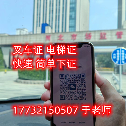 叉車證N1怎么考？石家莊叉車證官方報名