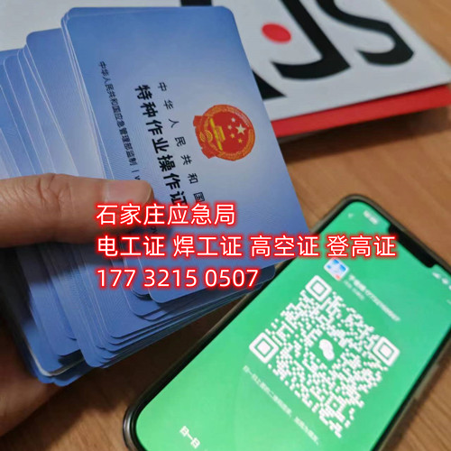 高壓電工證好考嗎？多久下證？