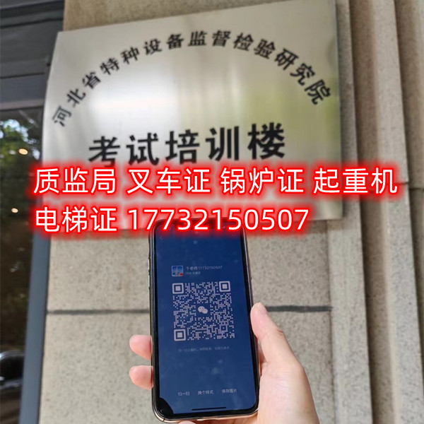 石家莊叉車證辦理流程、報(bào)名資料