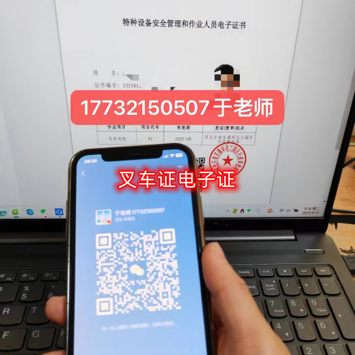 2023年石家莊叉車(chē)證在哪里考？需要多少錢(qián)？