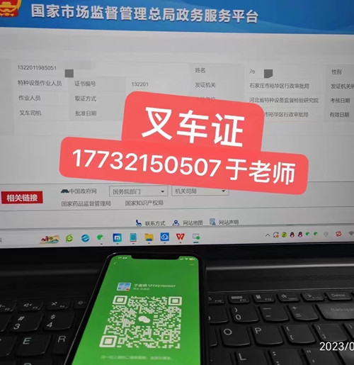 石家莊叉車(chē)證報(bào)考條件是什么？