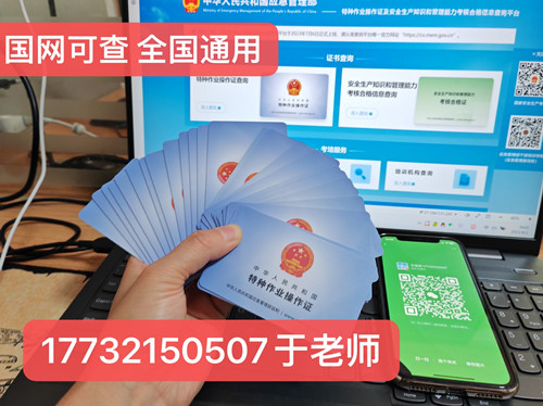 國網(wǎng)可查的焊工證怎么報名？（應(yīng)急廳指定考試中心）