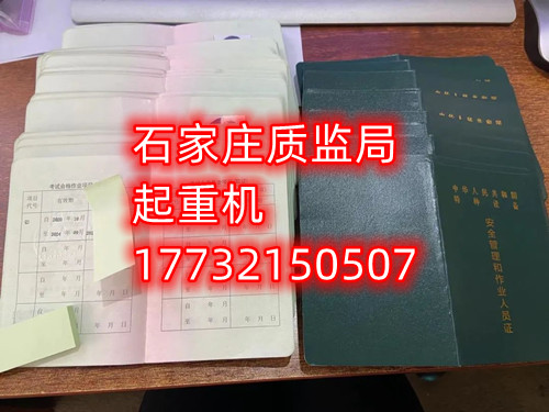 質(zhì)監(jiān)局起重指揮Q1報(bào)名費(fèi)多少？
