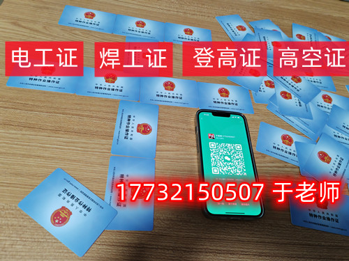 石家莊電工證怎么考？去哪里報名？