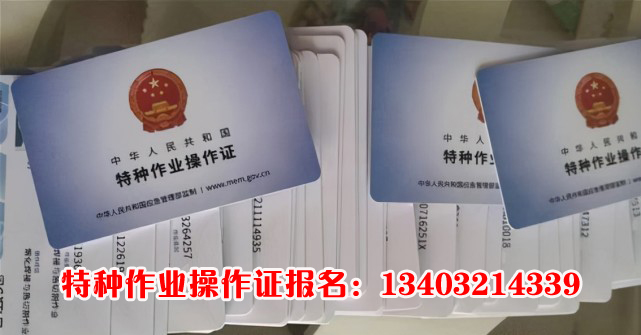 最新政策石家莊復(fù)審電工證還收費嗎？