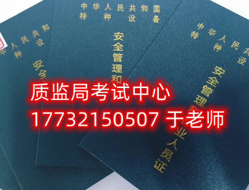 石家莊考叉車證在哪報(bào)名？