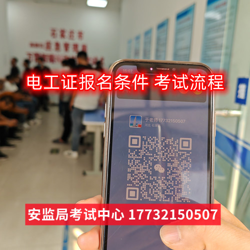 低壓電工證理論考試難不難？包過(guò)嗎嗎嗎？
