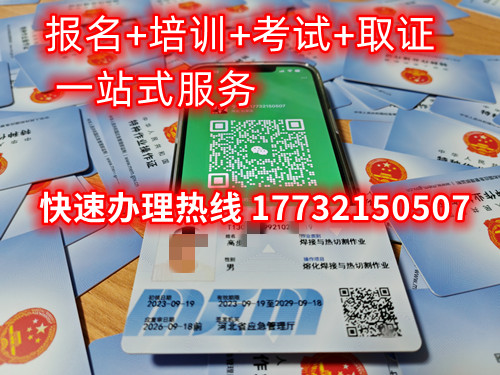 低壓電工證怎么考？在那里報名低壓電工證？