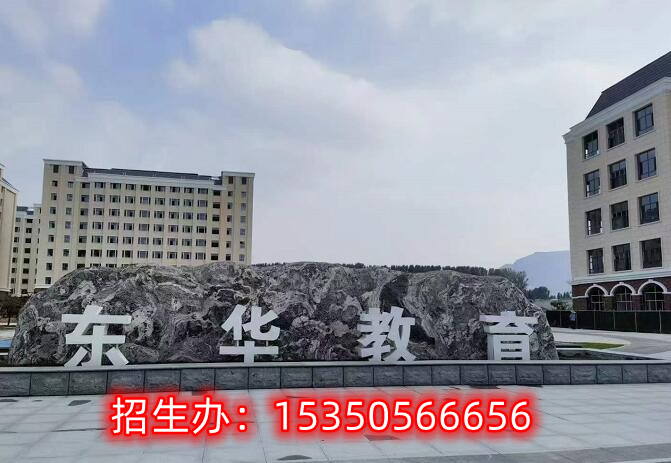 石家莊東華鐵路學(xué)校2024年可報名專業(yè)有哪些？