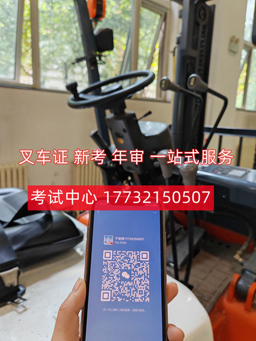 叉車證官網(wǎng)報(bào)名入口在哪？