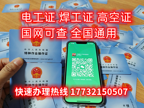 石家莊焊工證考試幾天下證？