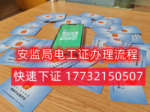 2024年石家莊電工證多少錢(qián)？
