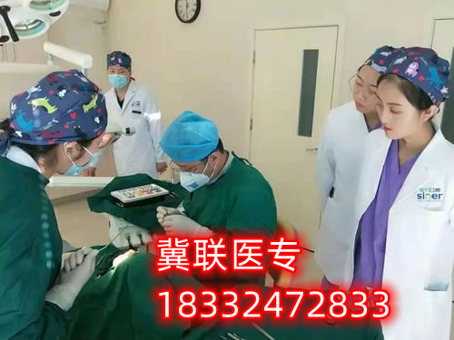 石家莊冀聯(lián)醫(yī)學(xué)院是中專還是大專？學(xué)校有大專嗎？