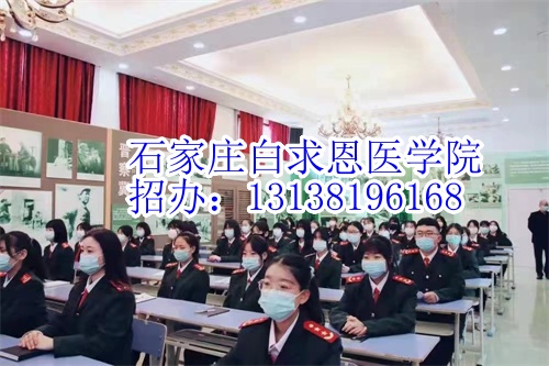 2024年石家莊白求恩醫(yī)學中專學校有沒有春季招生？