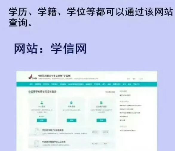 如果想要認(rèn)證2001年以前的學(xué)歷信息，該怎么做？