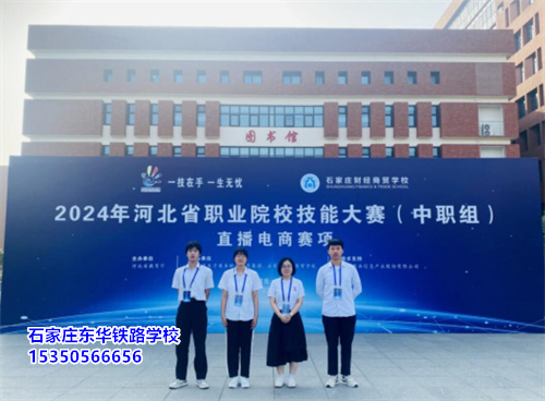 石家莊東華鐵路學(xué)校哪些學(xué)生可以申請(qǐng)單招免試？