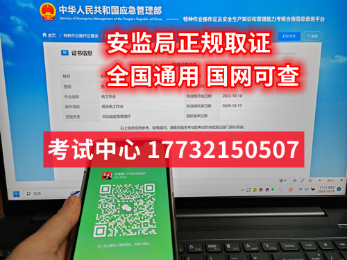 天津電工證報考去哪里報名？