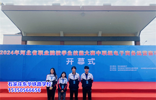 石家莊東華鐵路學(xué)?？诒绾?？值得去嗎？