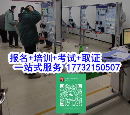 石家莊特種作業(yè)證考試中心報(bào)名點(diǎn)電話17732150507同微信，報(bào)名點(diǎn)地址：石家莊新華區(qū)友誼大街426號，水上公園附近。