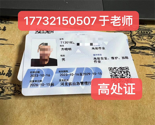 高空作業(yè)證官網(wǎng)怎么報名？