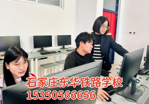 報名石家莊東華鐵路學(xué)校交多少報名費(fèi)？