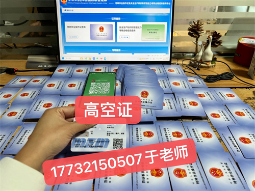 高空作業(yè)證報(bào)考全攻略：報(bào)名入口、費(fèi)用、考試內(nèi)容及避坑指南