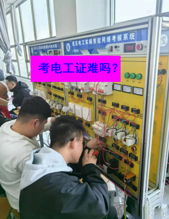 沒有學(xué)歷證明能不能考電工證？