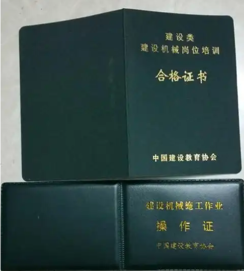 鏟車(裝載機(jī))操作證辦理?xiàng)l件及流程？