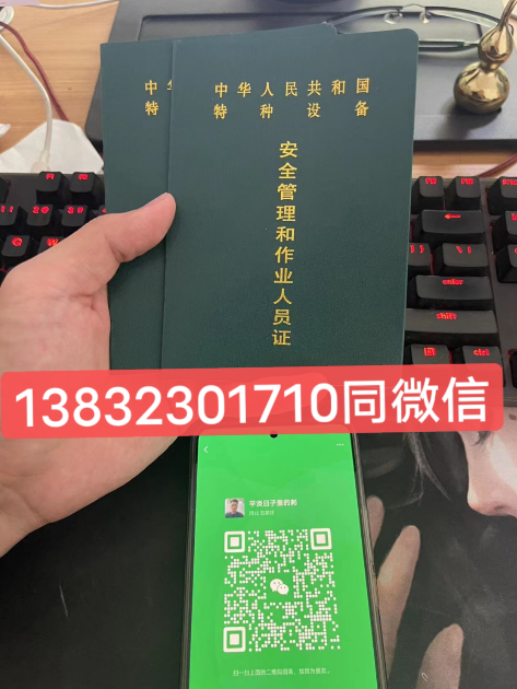 什么是特種設(shè)備安全管理員A證？報(bào)考條件是什么？