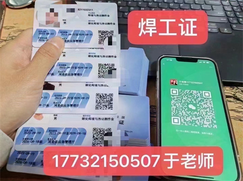 石家莊特種行業(yè)操作證報(bào)考中心
