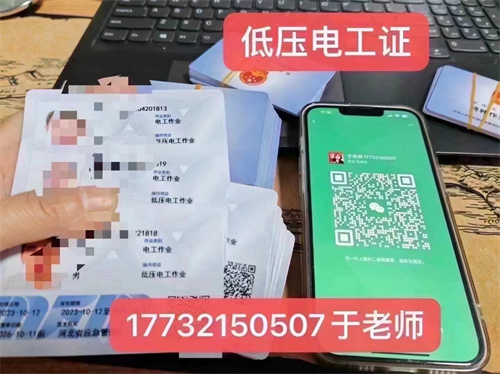 石家莊特種行業(yè)操作證報(bào)考中心
