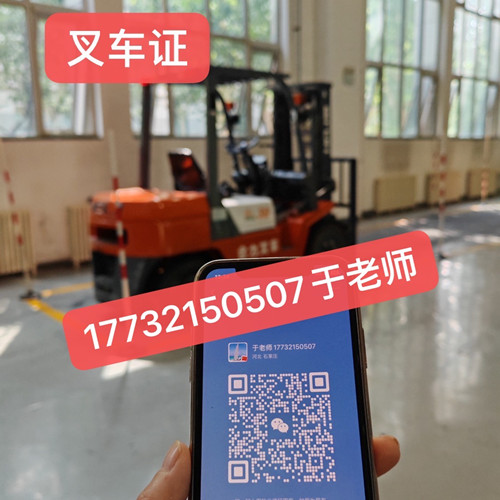 石家莊叉車證報(bào)名費(fèi)多少錢？