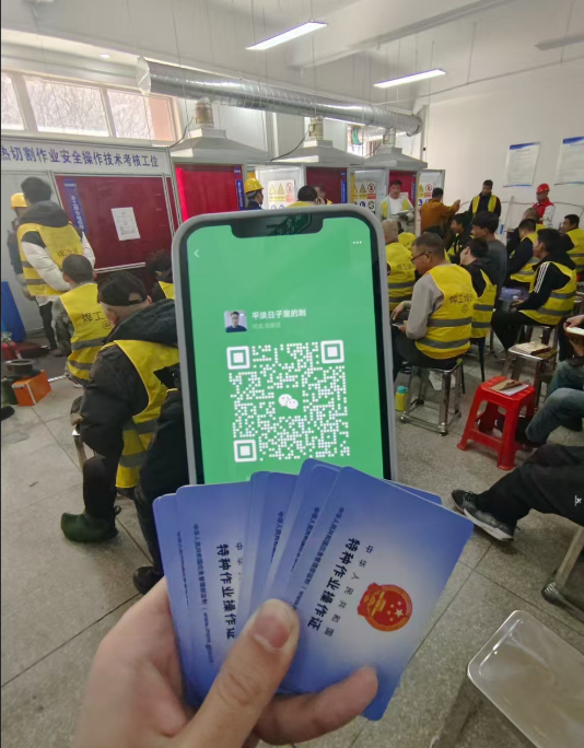 河北省考焊工證在哪報名?