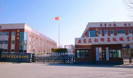 石家莊哪所職高好？這所不容錯(cuò)過！