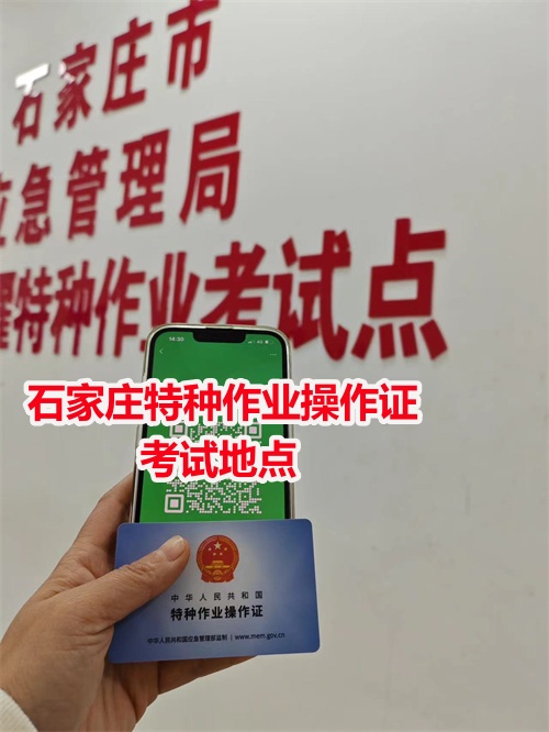 警惕電工證承諾加錢考試包過！電工證報名入口官網(wǎng)
