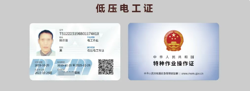 電工、焊工、登高作業(yè)報(bào)考指南：報(bào)名條件+考試流程全解析！