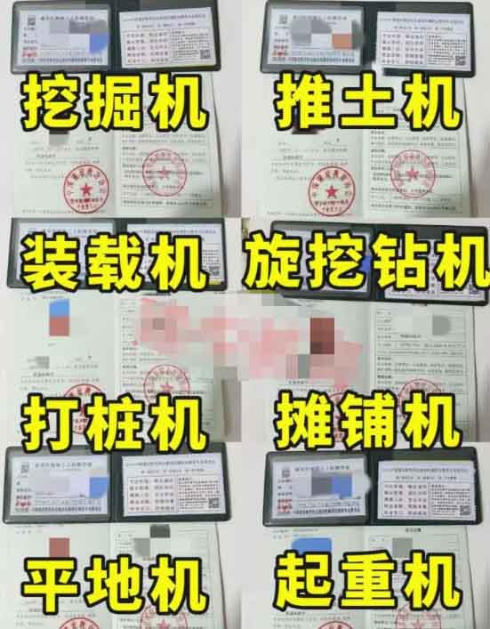 裝載機(jī)操作證怎么辦理？鏟車證報(bào)名需要什么材料？