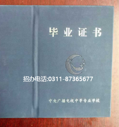 電大中專官方網站入口在哪里？