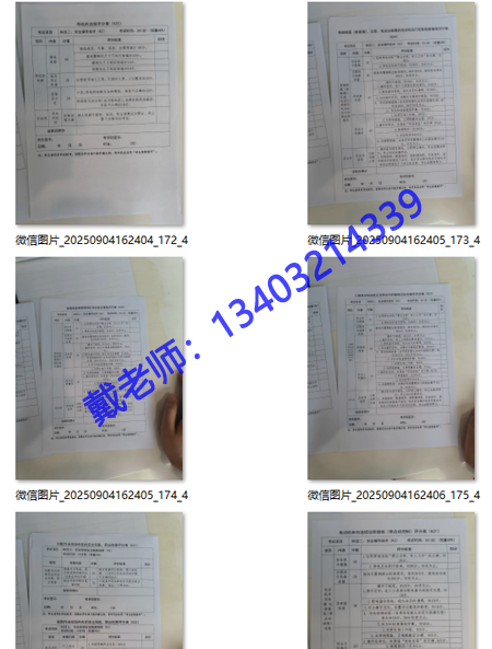 電工證實(shí)操考試，評(píng)分標(biāo)準(zhǔn)詳解 100分滿分這樣拿！