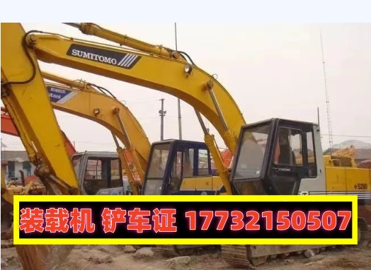 挖掘機(jī)、裝載機(jī)（鏟車）操作證2025年如何報考？