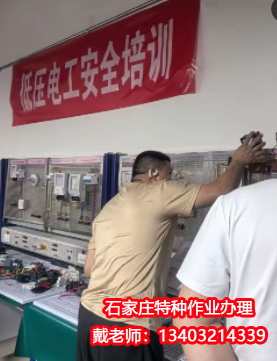 應(yīng)急管理局電工證，焊工證官方報(bào)名入口